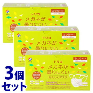 sZbg̔t@gR Kl܂ɂ 񂵂}XN (50)×3Zbg zCg ʕ sDz}XN ԕ΍ h