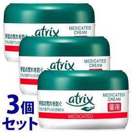 《セット販売》　花王 アトリックス メディケイティッド クリーム (100g)×3個セット 薬用 ハンドクリーム　【医薬部外品】