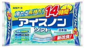 白元アース アイスノンソフト (1個) 氷枕 アイス枕 冷却用品