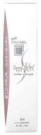 サンギ アパガード スモーキン (105g) スモーカーケアタイプ 薬用ハミガキ 歯みがき粉　【医薬部外品】