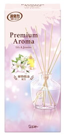 【特売】　エステー 玄関・リビング用 消臭力 プレミアムアロマ スティック リリー＆ジャスミン 本体 (65mL) Premium Aroma 室内用 置き型 消臭 芳香剤