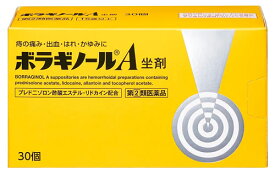 【第(2)類医薬品】天藤製薬 ボラギノールA坐剤 (30個) 痔疾用外用薬 痔の薬 いぼ痔 きれ痔