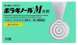 【第2類医薬品】天藤製薬 ボラギノールM坐剤 (30個) いぼ痔 きれ痔 痔疾用外用薬