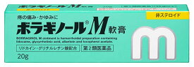 【第2類医薬品】天藤製薬 ボラギノールM軟膏 (20g) いぼ痔 きれ痔 痔疾用外用薬