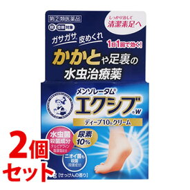 【第(2)類医薬品】《セット販売》　ロート製薬 メンソレータム エクシブ Wディープ10クリーム (35g)×2個セット 水虫薬　【セルフメディケーション税制対象商品】