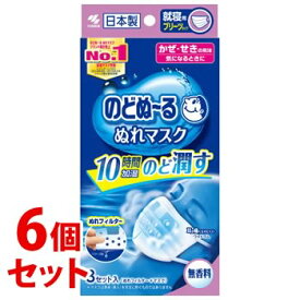 《セット販売》　小林製薬 のどぬ〜る ぬれマスク 就寝用 プリーツタイプ 無香料 (3セット)×6個セット のどぬーる