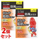 【第2類医薬品】【当日発送】　《セット販売》　ロート製薬 和漢箋 新・ロート防風通聖散錠T (224錠)×2個セット わか…