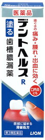 【第3類医薬品】ライオン デントヘルスR (40g) 歯肉炎・歯槽膿漏薬
