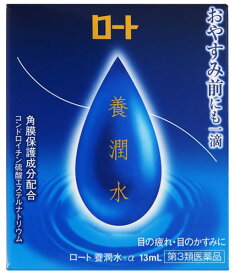 【第3類医薬品】ロート製薬 ロート養潤水α (13mL) 角膜保護成分配合 目薬