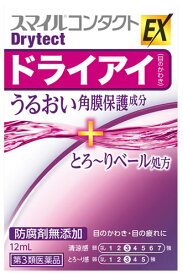 【第3類医薬品】ライオン　スマイルコンタクト　ドライテクト　目薬　(12ml)