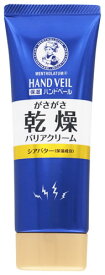 ロート製薬 メンソレータム ハンドベール 乾燥バリアクリーム (70g) ハンドクリーム