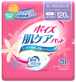 日本製紙 クレシア ポイズ 肌ケアパッド レギュラー 多い時も安心用 120cc 27cm (20枚入) 備蓄　【医療費控除対象品】
