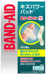 ジョンソンエンドジョンソン バンドエイド キズパワーパッド 水仕事用 (10枚) あかぎれに 絆創膏 【管理医療機器】
