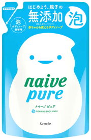 クラシエ ナイーブピュア 泡ボディソープ つめかえ用 (450mL) 詰め替え用 ボディウォッシュ