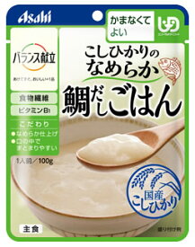 アサヒ バランス献立 こしひかりのなめらか鯛だしごはん (100g) かまなくてよい 介護食　※軽減税率対象商品