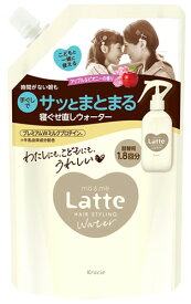 クラシエ マー＆ミー Latte ラッテ ウォーター つめかえ用 (450mL) 詰め替え用 寝ぐせ直し スタイリング剤