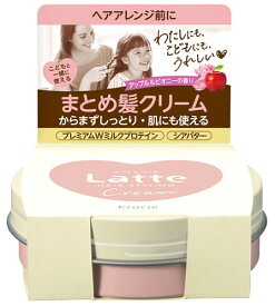 クラシエ マー＆ミー クリーム (75g) Latte ラッテ ヘアクリーム スタイリング剤