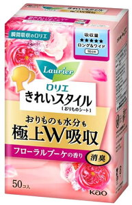 花王 ロリエ きれいスタイル 極上W吸収 ロング&ワイド フローラルブーケの香り (50個) おりもの・軽度尿吸収製品