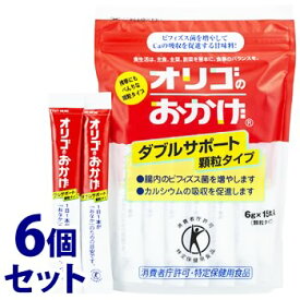 《セット販売》　オリゴのおかげ ダブルサポート 顆粒タイプ (6g×15本)×6個セット 甘味料 オリゴ糖 特定保健用食品 トクホ　※軽減税率対象商品