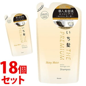 《セット販売》 クラシエ いち髪 プレミアム エクストラダメージケアシャンプー シャイニーモイスト つめかえ用 (340mL)×18個セット 詰め替え用 ノンシリコンシャンプー