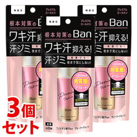 《セット販売》　ライオン Ban 汗ブロックロールオン プレミアム 無香性 (40mL)×3個セット 制汗剤 デオドラント　【医薬部外品】