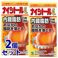 【第2類医薬品】《セット販売》　小林製薬 ナイシトールGa (336錠)×2個セット おなかの脂肪を落とす ナ…
