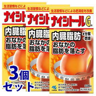【第2類医薬品】《セット販売》　小林製薬 ナイシトールGa (336錠)×3個セット おなかの脂肪を落とす ナ…
