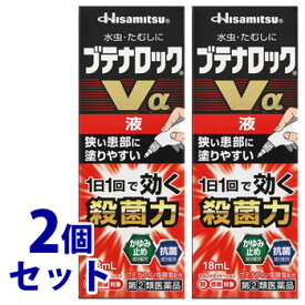【第(2)類医薬品】《セット販売》　久光製薬 ブテナロックVα 液 (18mL)×2個セット　【セルフメディケーション税制対象商品】