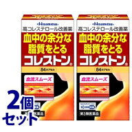 【第3類医薬品】《セット販売》　久光製薬 高コレステロール改善薬 血中の余分な脂質をとる コレストン (…