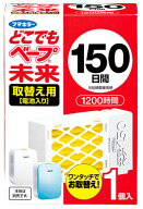 フマキラー どこでもベープ 未来 150日 取替え用 (1個) 虫よけ