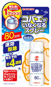���� �L���`���E �R�o�G�����Ȃ��Ȃ�X�v���[ 80��p (20mL) �R�o�G�p �쏜�� �����\�h KINCHO