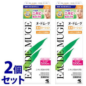 《セット販売》 小林製薬 オードムーゲ 薬用ローション ふきとり化粧水 (500mL)×2個セット ニキビ 【医薬部外品】