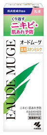 小林製薬 オードムーゲ 薬用スキンミルク (100g) 乳液 ニキビ　【医薬部外品】