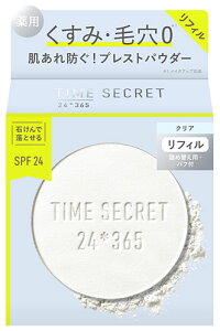 msh タイムシークレット ミネラル 薬用プレストクリアベール リフィル SPF24 (11g) フェイスパウダー TIME SECRET 【医薬部外品】