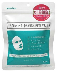 東京アロエ アロヴィヴィ ヒト幹細胞フェイスマスク (10枚) シートマスク