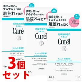 《セット販売》　花王 キュレル 潤浸保湿 モイストリペアシートマスク (4枚入)×3個セット シートマスク Curel　【医薬部外品】　【送料無料】　【smtb-s】