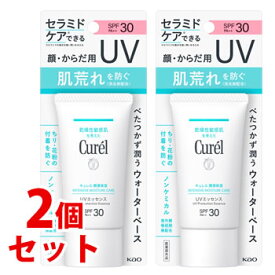 《セット販売》　花王 キュレル 潤浸保湿 UVエッセンス SPF30 PA++ (50g)×2個セット 日焼け止め 顔・からだ用 Curel　【医薬部外品】　【送料無料】　【smtb-s】