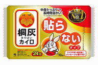小林製薬 桐灰カイロ はらない (10個) 使いすてカイロ 防災 備蓄