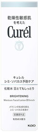 花王 キュレル シミ・ソバカス予防ケア 化粧水3 III とてもしっとり (140mL) curel　【医薬部外品】