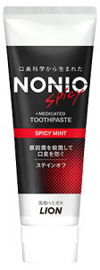 ライオン NONIO ノニオ ハミガキ スパイシーミント (130g) 薬用歯みがき 【医薬部外品】