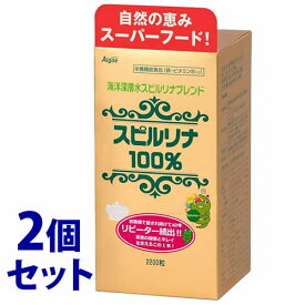 《セット販売》　ジャパンアルジェ 海洋深層水スピルリナブレンド スピルリナ100％ (2200粒)×2個セット 栄養機能食品　※軽減税率対象商品