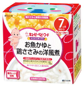 キューピー ベビーフード にこにこボックス お魚かゆと鶏ささみの洋風煮 (120g) 7ヵ月頃から 離乳食　※軽減税率対象商品
