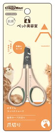 ドギーマン キャティーマン BS 猫用カーブ爪切り BS-22 (1個) 猫用爪切り ペットお手入れ用品