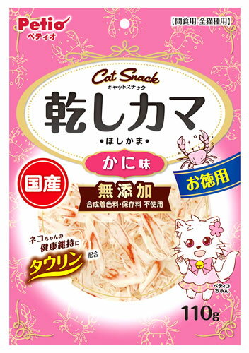 贈り物 (110g) かに味 キャットSNACK 猫用おやつ キャットスナック 乾しカマ キャットフード ペティオ キャットフード・サプリメント