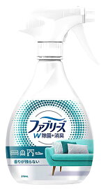 P&G ファブリーズ W除菌 本体 (370mL) 衣類 布製品用消臭剤　【P＆G】