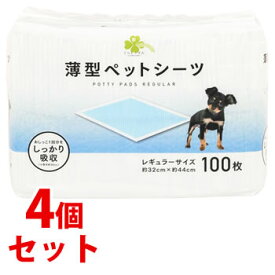 《セット販売》　くらしリズム 薄型 ペットシーツ レギュラーサイズ 約32cm×約44cm (100枚)×4個セット 防災