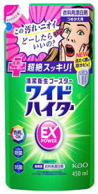 【特売】　花王 ワイドハイター EXパワー つめかえ用 (450mL) 詰め替え用 衣料用漂白剤 色柄にOK