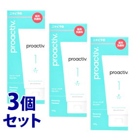 《セット販売》　プロアクティブ リニューイングクレンザー (120g)×3個セット 薬用 洗顔料　【医薬部外品】　【送料無料】　【smtb-s】