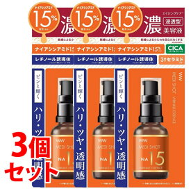 《セット販売》　明色化粧品 メディショット NA15リンクル濃美容液 (30mL)×3個セット ナイアシンアミド 美容液　【送料無料】　【smtb-s】