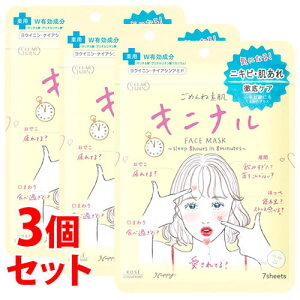 《セット販売》 コーセーコスメポート クリアターン ごめんね素肌 キニナルマスク (7枚入)×3個セット シートマスク フェイスパック 【医薬部外品】